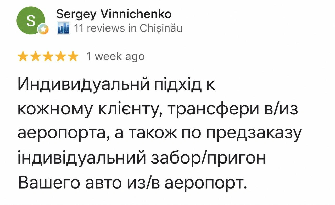Sergey Vinnichenko — 5/5. Индивидуальний підхід к кожному клієнту, трансфери в/из аеропорта, а також по предзаказу індивідуальний забор/пригон Вашего авто из/в аеропорт.